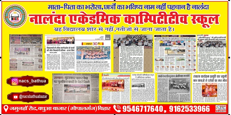 Banner : Nalanda Academic Competitive School